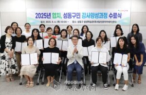 성동구, 자격증 취득 구민 26명 ‘평생교육 전문 강사’로 배출