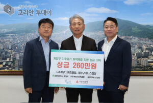 계양스포츠클럽·계양구테니스협회, 기후위기 취약계층 위해 260만 원 기탁