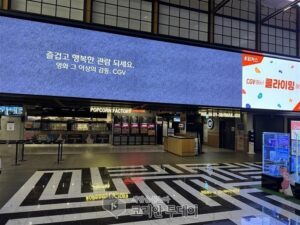 성동구, 고향사랑기부제 답례품으로 ‘CGV 패키지’ 출시