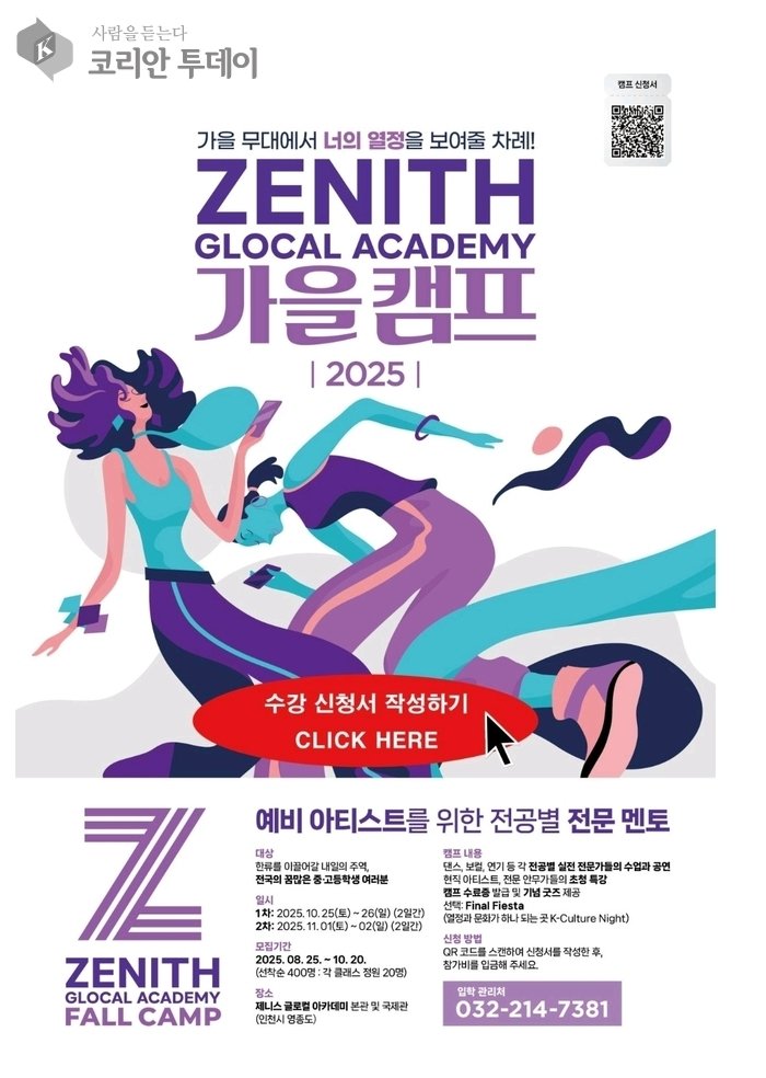 [코리안투데이] 사진 홍보포스터 © 박수진 기자