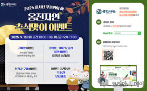 옹진군, 추석맞이 온라인 특산물 대축제…최대 10% 할인부터 무료배송까지