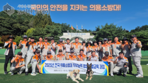 “지역 안전의 선봉으로”… 의용소방대원 특별교육, 실무형 재난대응 훈련 성료
