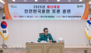 연수구, ‘재난 대응 안전한국훈련’ 4년 연속 우수기관 쾌거…300명 실전훈련의 성과