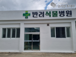 울산시농업기술센터, 시민을 위한 ‘반려식물병원’ 개소…병해충 진단부터 입원치료까지 무료 서비스 제공