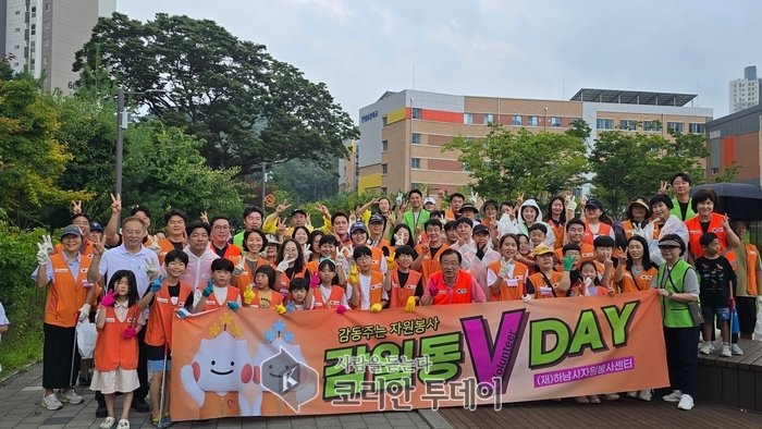 Centro de Voluntariado da Cidade de Hanam realiza o “Gamil-dong V-DAY” em Gamil-dong