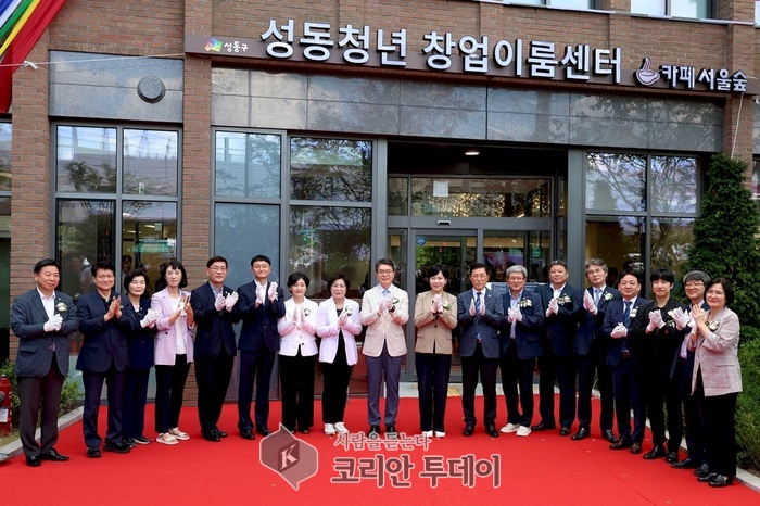 Distrito de Seongdong inaugura o “Centro de Empreendedorismo Jovem Seongdong Cheongnyeon Changeop Irum”