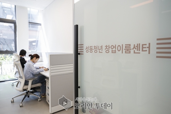[코리안투데이] '성동청년 창업아룸센터' 독립 사무공간 및 공유라운지 모습 © 손현주 기자
