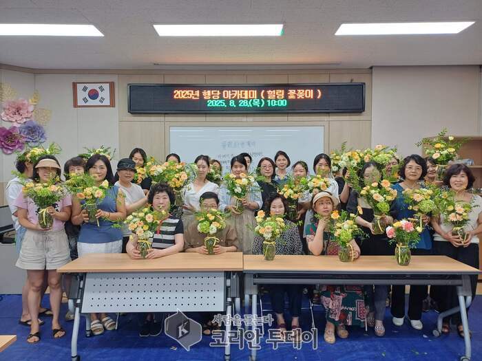 Dong Haengdang 2(i) de Seongdong-gu realiza com sucesso a "Haengdang Academy" com orçamento participativo