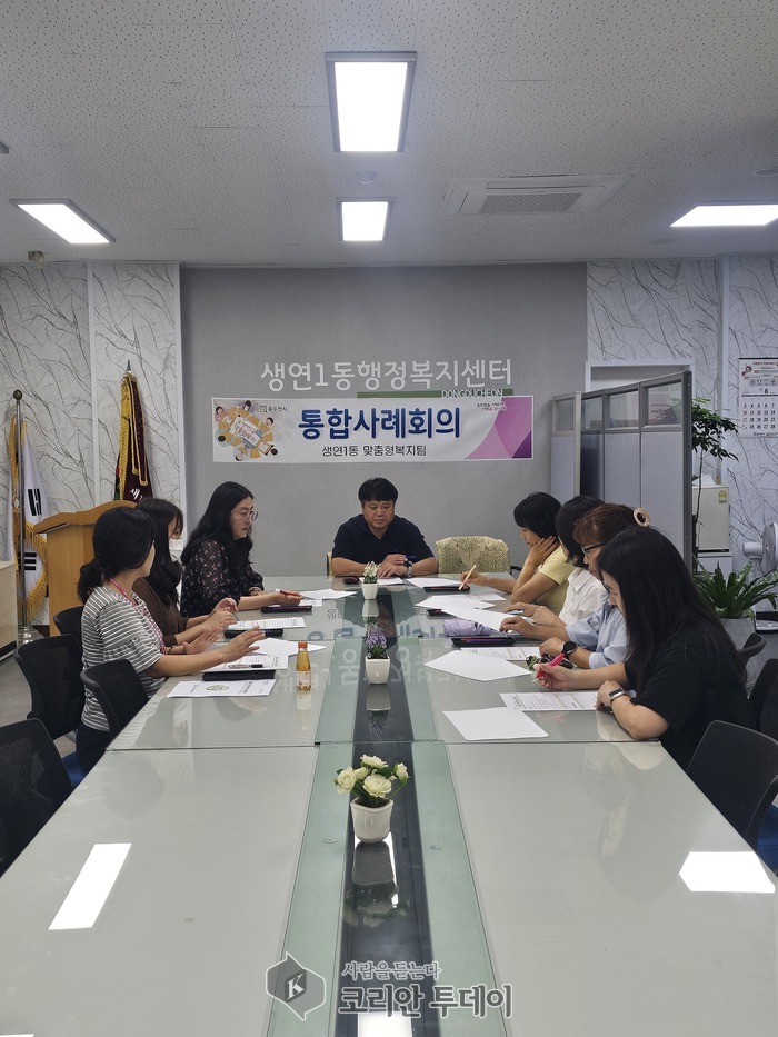 Dongducheon-si: Saengyeon 1-dong realiza a "1ª Reunião Integrada de Casos" com cooperação público-privada