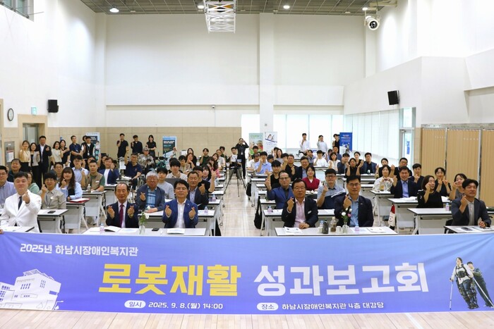 Centro de Bem-Estar para Pessoas com Deficiência de Hanam realiza com sucesso seminário de resultados de "reabilitação robótica"