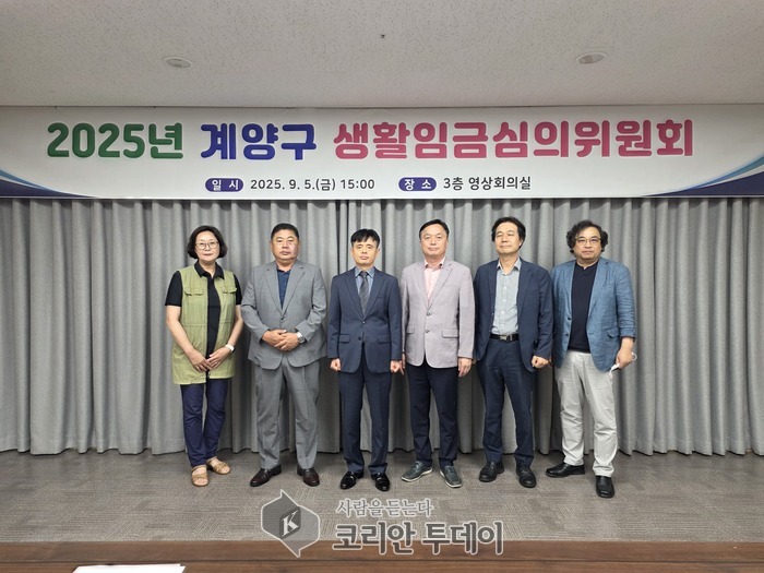 Gyeyang-gu, em Incheon, define salário de subsistência de 11.730 wons por hora para 2026, 13,7% acima do salário mínimo