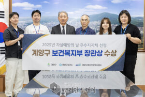 인천 계양구, 자살예방 유공 ‘보건복지부 장관 표창’ 수상…생명존중문화 확산 노력 인정