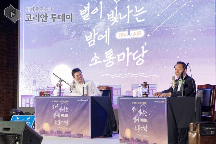 [코리안투데이] 별밤지기 중구청장과 함께하는 별이 빛나는 밤에 소통마당 © 김미희 기자