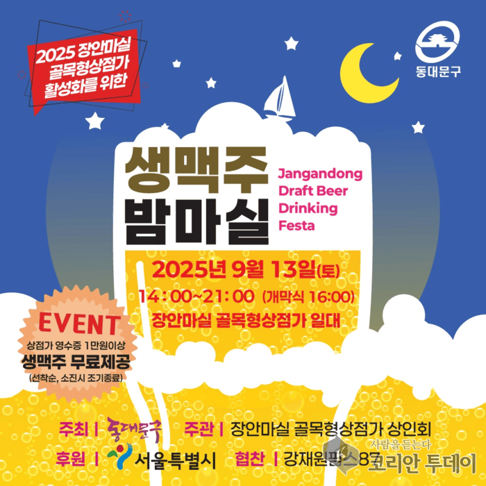 골목상권에 활력 불어넣는 축제 연달아 개최