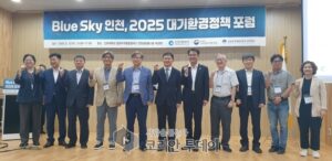 인천시, ‘블루스카이 인천 2025 대기환경 정책 포럼’ 개최…오존·전구물질 공동 대응과 산업계 역할 모색