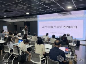 울산교육청 디지털 역량 강화 연수로 교육행정 효율 높인다
