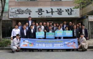 소상공인시장진흥공단, 소비활성화 캠페인 본격 추진