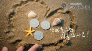 인천시, 전국 최초 ‘인천 아이(i) 바다패스’ 홍보 광고 공개