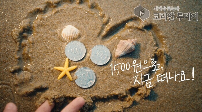 仁川市首度公開全國首個「仁川 i 海洋通票」宣傳廣告