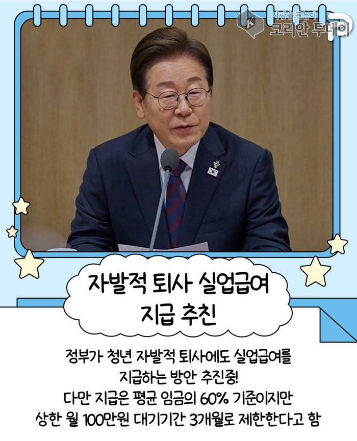 대한민국 근황, 요즘 이렇게 바뀌고 있다