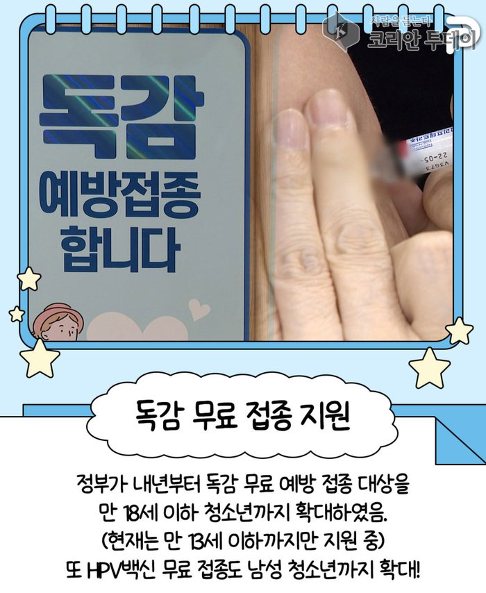 대한민국 근황, 요즘 이렇게 바뀌고 있다