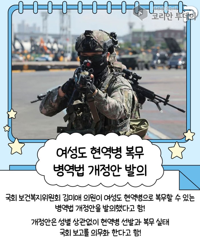 대한민국 근황, 요즘 이렇게 바뀌고 있다