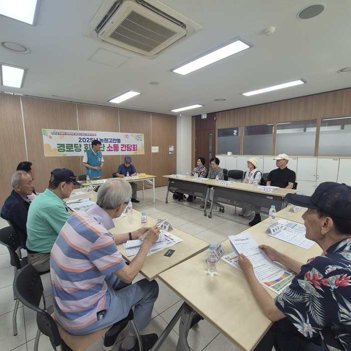 論峴高潭洞召開長者會會長團座談會