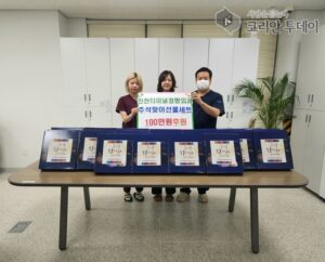 인천터미널정형외과, 간석1동에 추석맞이 선물세트 기탁
