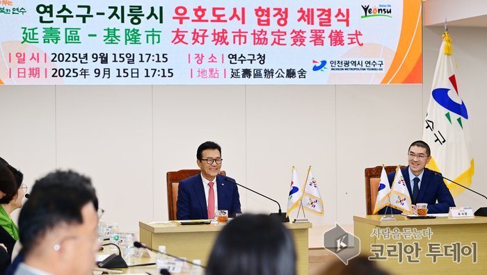 [코리안투데이] 무역 항구도시 공통점 살려 도시 경쟁력 강화 기틀 마련 © 김현수 기자