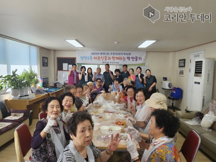 ▲ [코리안 투데이] 생연2동 주민자치회, ‘어르신들과 함께 하는 떡 만들기’로 소통 실천 사진 © 안종룡 기자