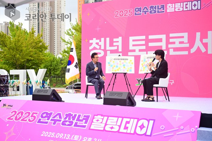 [코리안투데이] 연수구, 연수 청년 힐링데이 © 김미희 기자