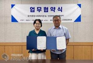 숭의종합사회복지관–인천희망지역자활센터, 맞춤형 복지서비스 협력 협약 체결