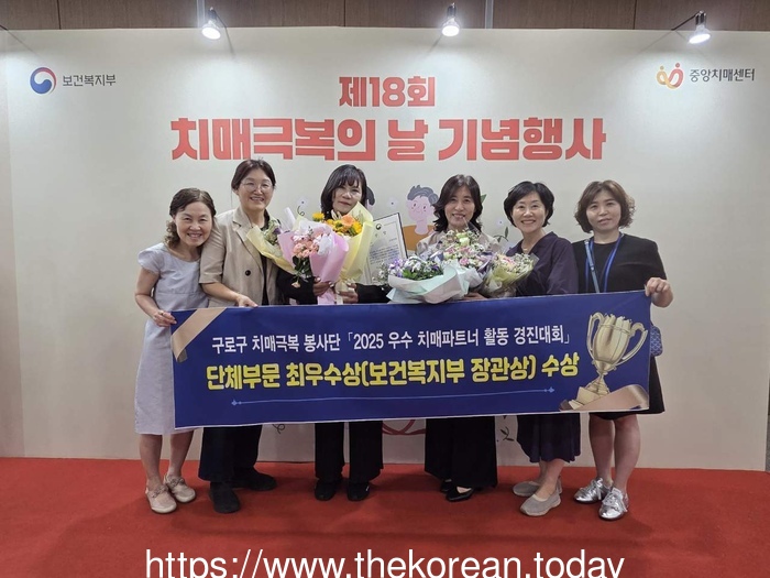 [코리안투데이] (사진) 9월 16일 ‘제18회 치매극복의 날’ 기념행사에서 구로구 관계자들이 기념 촬영을 하고 있다. © 박수진 기자
