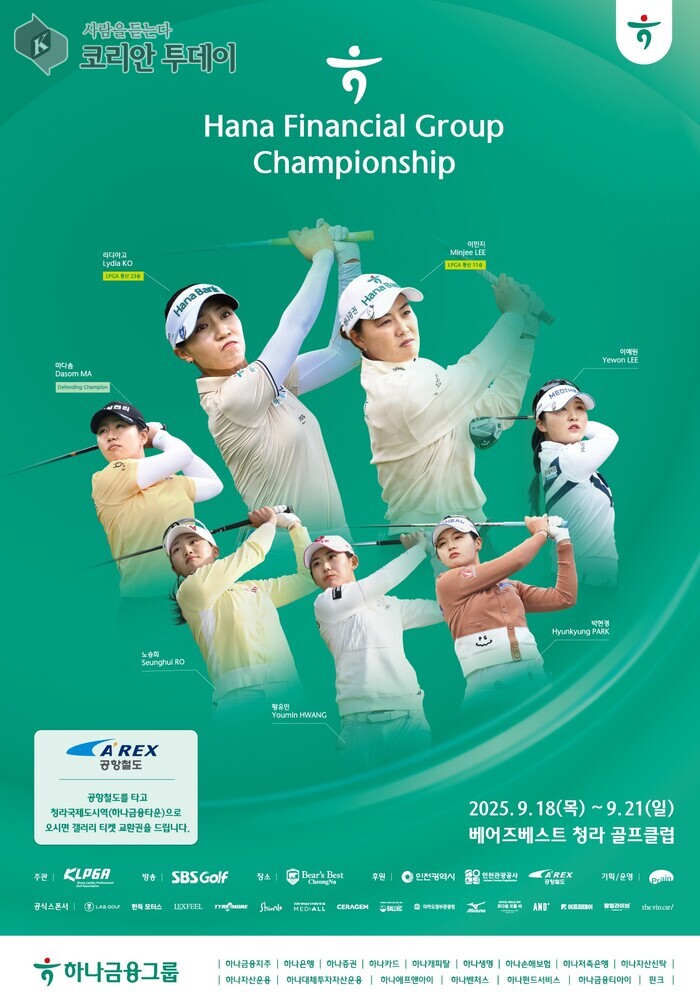Le Championnat Hana Financial Group 2025 se tiendra à Incheon