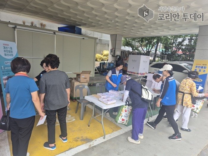Le comité d'autonomie des résidents de Gyesan 1-dong tient un vote anticipé pour l'assemblée des résidents 2025