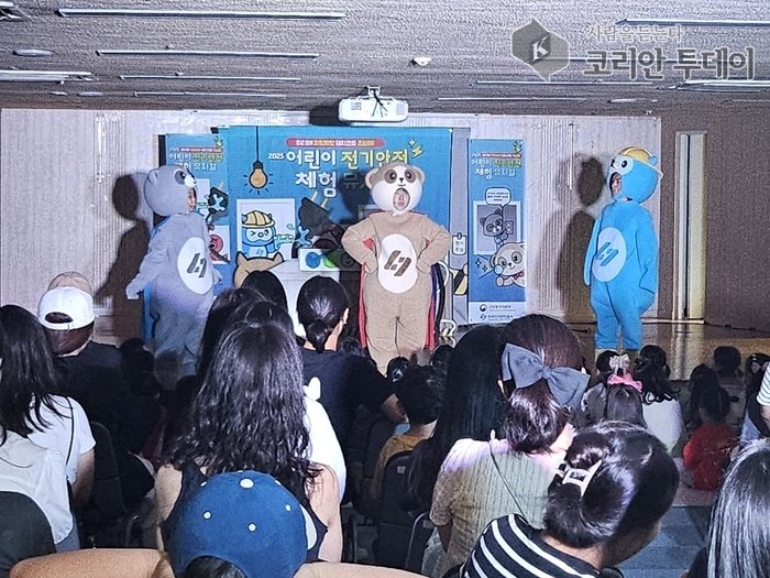 Scène de la comédie musicale sur la sécurité électrique pour enfants de Namdong-gu