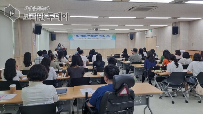 Gyeyang-gu organise une formation sur la compréhension et le rétablissement des personnes ayant un handicap psychique