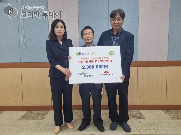 Bugae 2-dong lance le projet « Ttakkeunttakkeun Gyeoulnagi » en partenariat avec la Korea Racing Authority