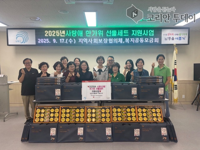 Guwol 1-dong remet des cadeaux de Chuseok à 200 ménages vulnérables