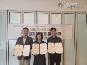 부평구 노인인력개발센터, 시니어주거복지지원단 활성화 위해 협약 체결