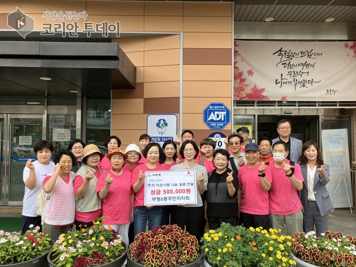 Le comité d'autogestion communautaire de Bupyeong 6-dong fait un don de bons Onnuri pour Chuseok