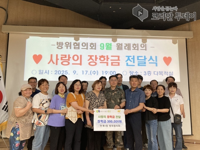 Le Conseil de défense de Bugae 1-dong remet une « bourse de l’amour » à un élève de famille monoparentale grand-parentale