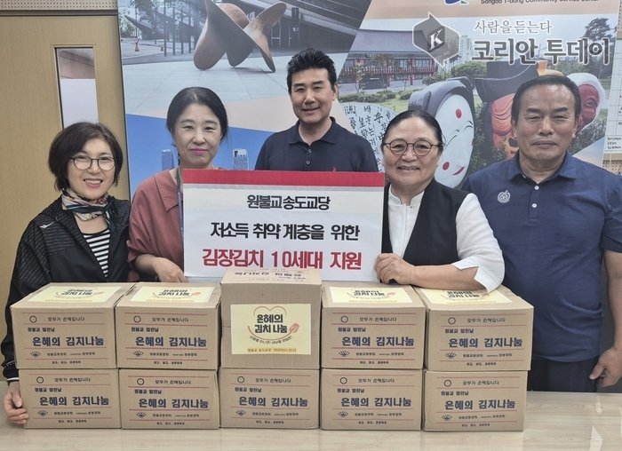 [코리안투데이] 연수구, 명절 앞두고 취약계층 위한 사랑의 나눔 확산 © 김현수 기자