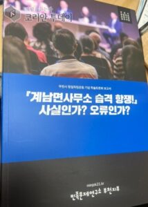 부천시, 항일독립운동사 재조명 총력…연구·교육·문화로 계승 확대