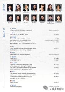 음악으로 떠나는 세계여행, 용인서 테마음악회 열려