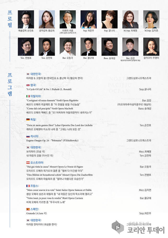 Un voyage autour du monde par la musique : un concert thématique à Yongin