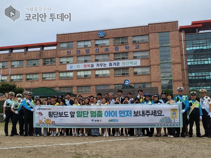 Bupyeong-gu lance une campagne de sécurité routière pour les enfants à la rentrée scolaire