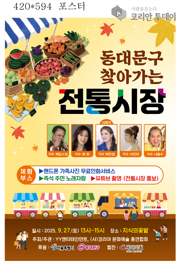 Marché traditionnel itinérant à Dongdaemun-gu : festival culturel avec les résidents