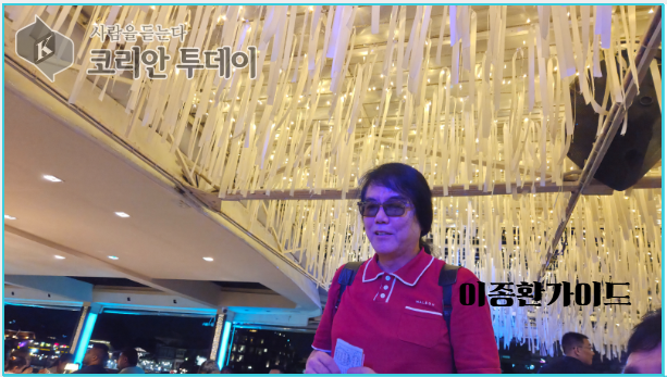 [코리안투데이] 사진 교원투어 가이드 이종환 © 박수진 기자