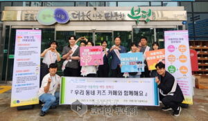 부평구, ‘아이들의 눈높이’ 맞춰 아동학대 예방 캠페인 전개